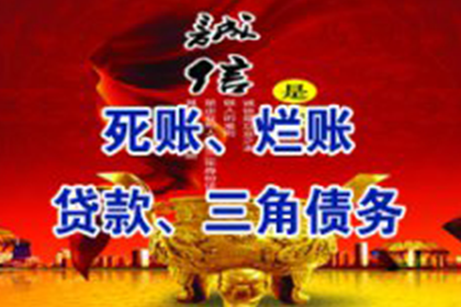 欠款不还，如何高效催收？